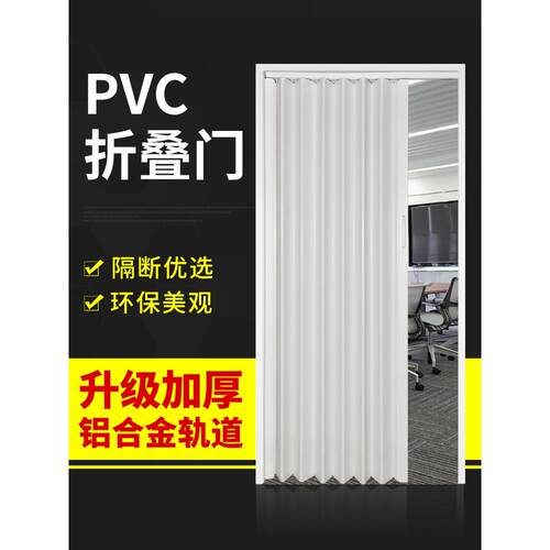 Pvc折叠门开放式厨房开放式燃气验收门免打孔浴室隔断滑动临时门