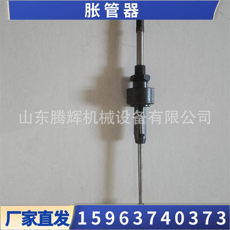 扩管器多规格胀头102*3LNM.5五槽胀管器手动胀管器扩管山东腾辉