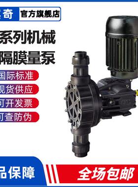 OBL总理计量泵 1M660P1155SVMSMV0M3-001耐酸机械隔膜往复泵