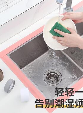 T厨房防水胶带可裁剪防霉条墙贴防污条缝隙密封条水槽边美缝贴