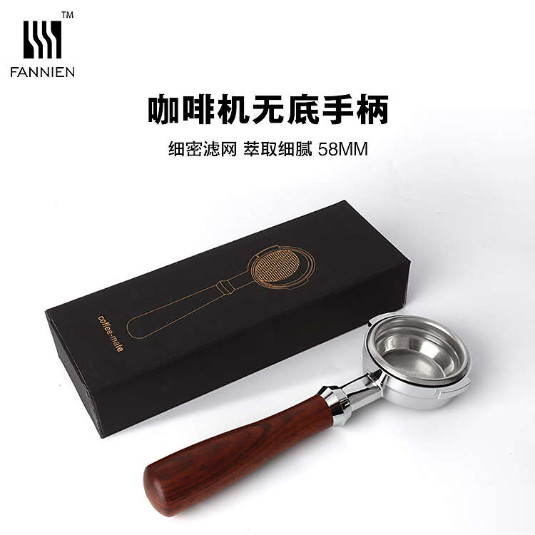 EXPOBAR爱宝无底手柄E61半自动意式咖啡机通用实木把手双耳58mm