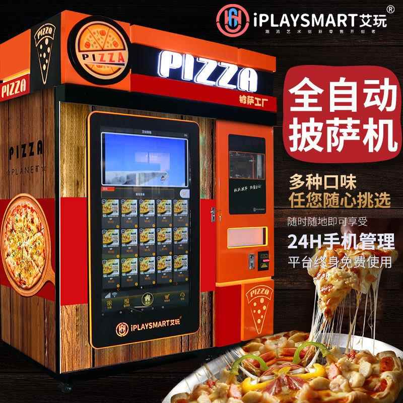 piza自AWZN0003售货z披萨机机带烤箱加热烤熟披萨汉堡包动全自动