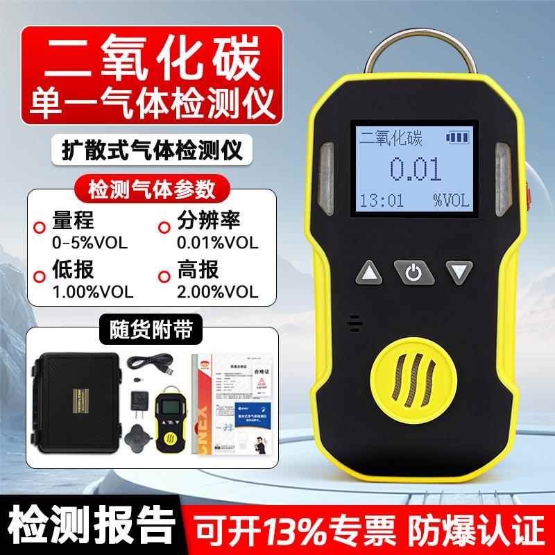 高档携四合一气检仪便式一氧化碳氧气有毒测有体害可燃气体探测报