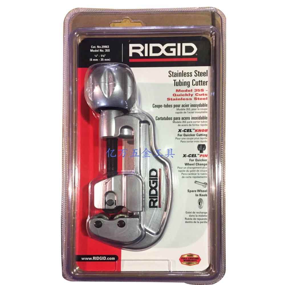 RIDGID里奇管子割刀切管器钢管旋转式35S不锈钢管65S割管刀截管器