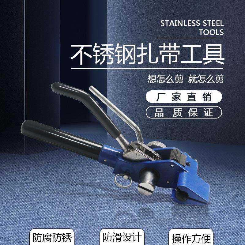 不锈钢扎带钳金属塑料扎带手动工具钳扎带设备捆绑收紧裁断工具钳