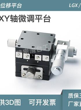 xy轴移动平台 手动微调XYCRS/EJB01/E-EIC31小型精密微型十字滑台
