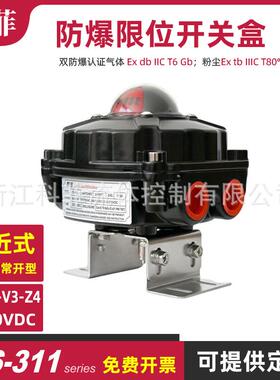 ITS-311NBB3-V3-Z4防爆二线制常开电感接近限位开关阀门回信器