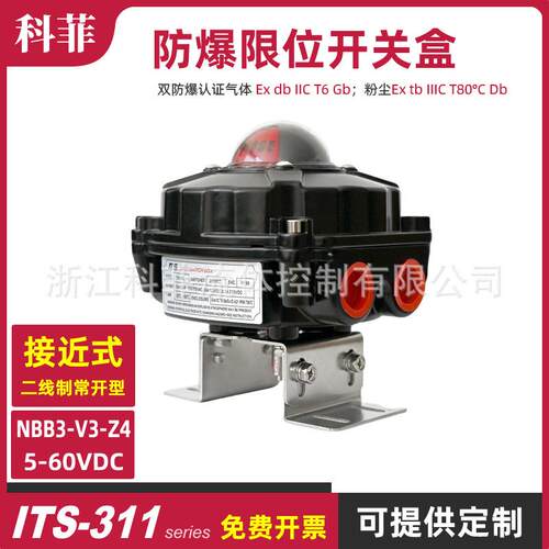 ITS-311NBB3-V3-Z4防爆二线制常开电感接近限位开关阀门回信器