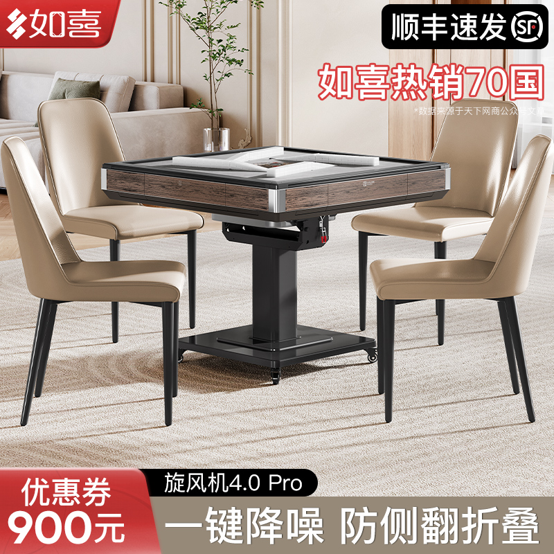 如喜【一键降噪旋风过山车4.0P】折叠麻将机全自动家用电动麻将桌