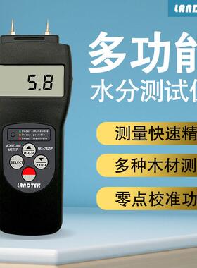 MC7825P针式木材水分测试仪/高精度含水率测湿仪多功能水份仪
