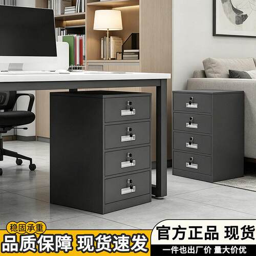 办公室桌下收纳柜文件柜资料铁皮矮柜钢制储物柜多抽屉带锁小柜子