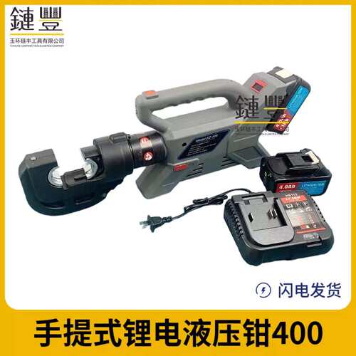 电动液压钳HEL-40060铜铝端子压接钳充电式压线钳锂电线缆剪