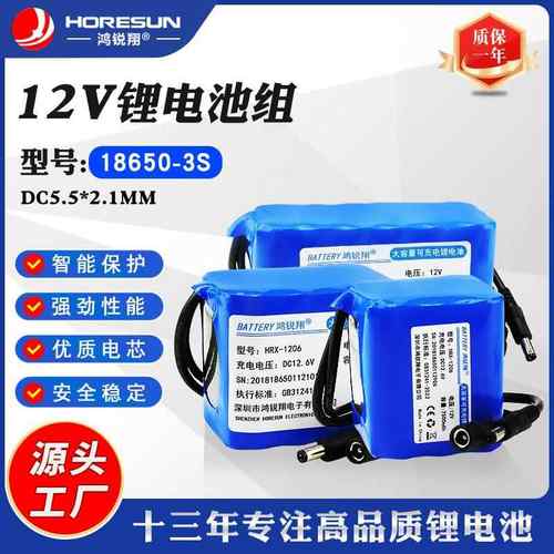12V锂电池大容量11.1V可充电户外监控音响路灯18650锂电池组