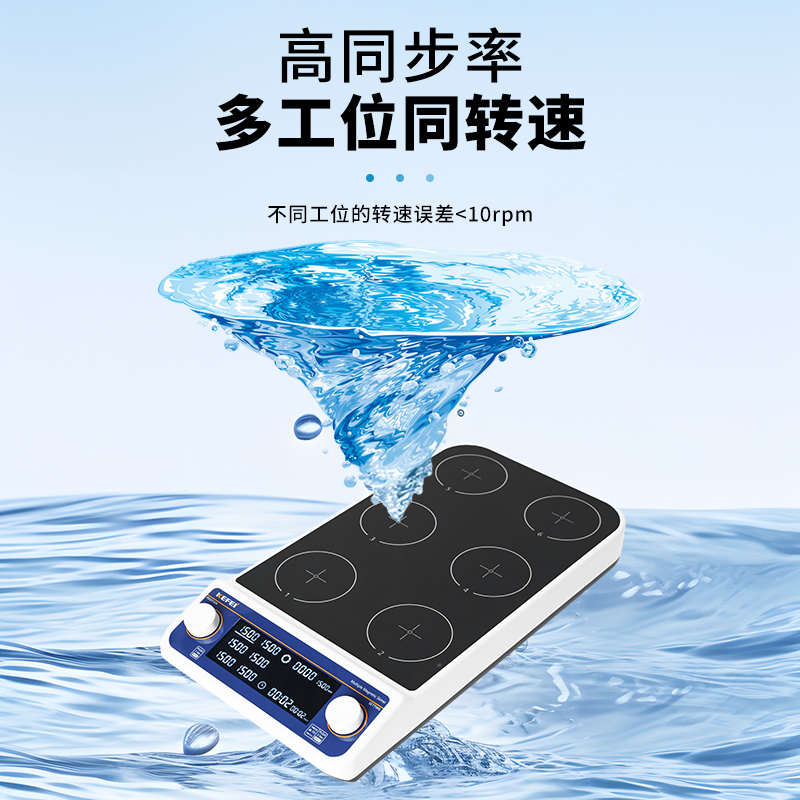 科菲磁力搅拌器小型迷你型无极调速无刷电机电动电磁搅拌机实验室