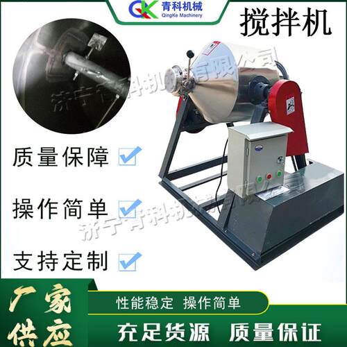 腰鼓式不锈钢搅拌机建筑施工搅拌混合设备双锥筒是粉状搅拌机