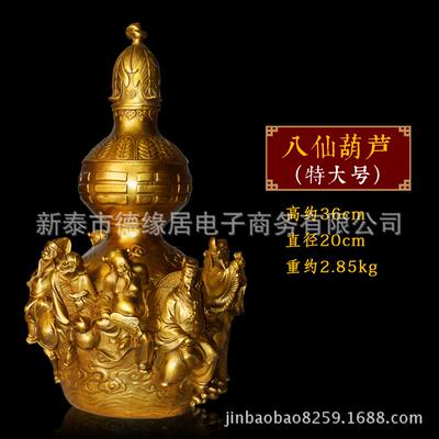 德缘居铜葫芦八仙葫芦摆件八仙过海葫芦家居装饰品店铺开业礼品