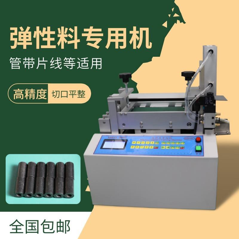 全自动橡胶管电脑切管机热缩管波纹管裁切机钢带硅胶管软管切割机