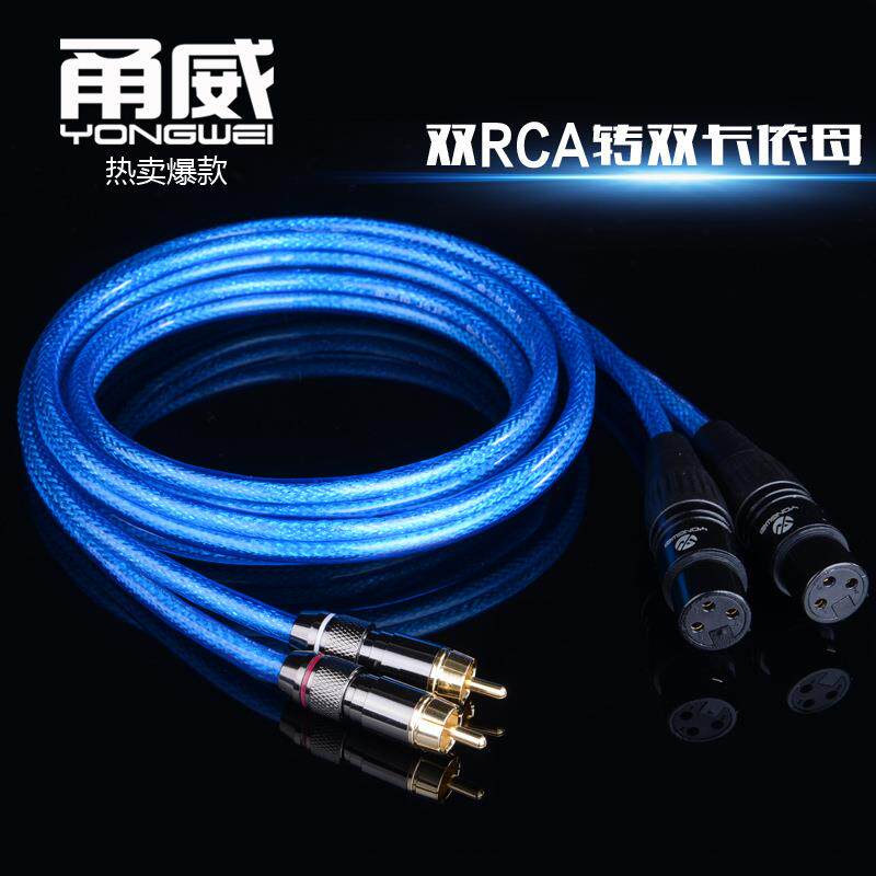 转甬威卡农转莲841花音频线双RCA双卡侬母二对台二AV四头调音功放