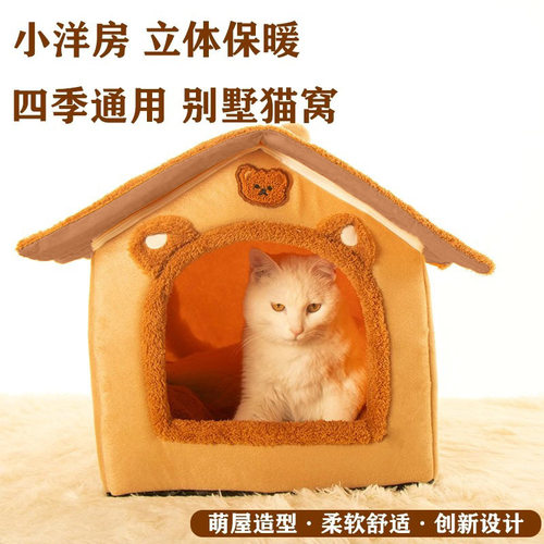 封闭式房子狗窝猫窝保暖猫咪沙发