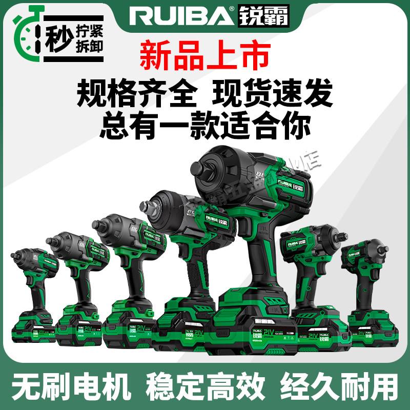 锐霸电动无刷冲击扳手机身机头裸肌头大扭力电动气动扳手汽修扳手