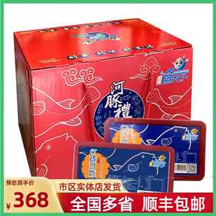 .实体店南通特产海安中洋河豚鱼食用速冻2味4条经典礼盒顺丰包邮