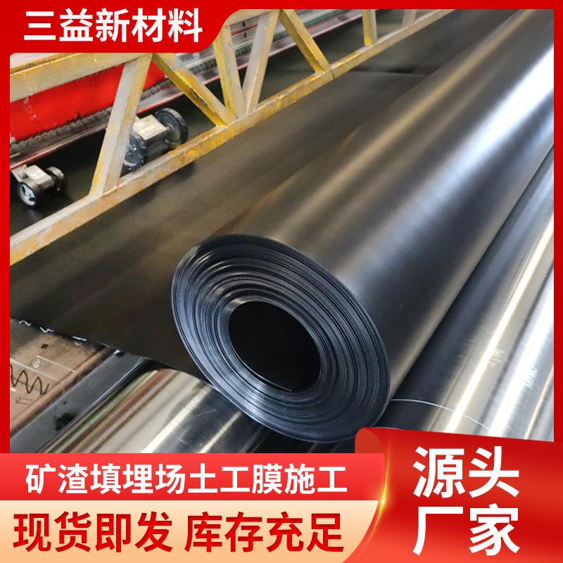 hdpe土工膜.0mm调节池沉淀池光面土工膜厂家养殖鱼塘防渗土工膜