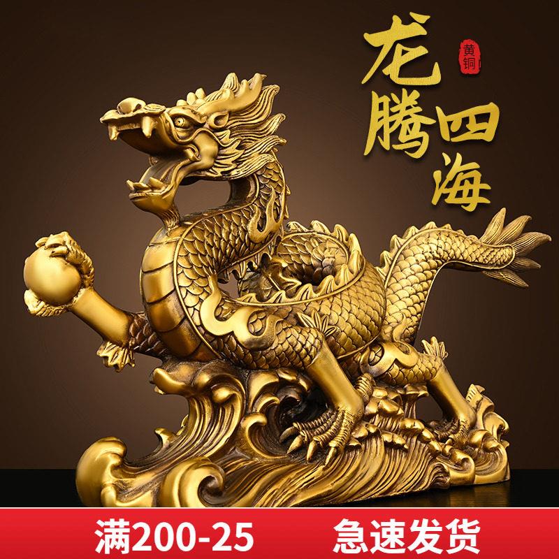 铜龙摆件铜龙购四海摆件汉龙水龙青龙五爪金龙工艺礼品摆饰家居办