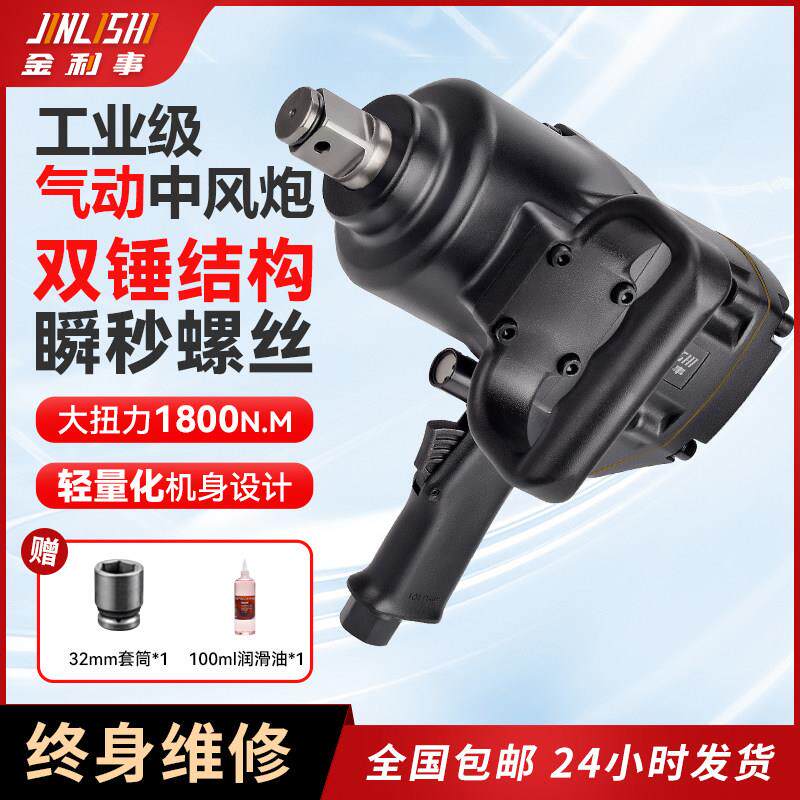 台湾气动气动扳手扳手1/2寸工业级小气动扳手机大扭力汽修轮胎拆