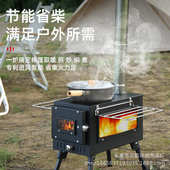 户外露营取暖柴火灶 炉户外炉子批发 柴火炉帐篷取暖炉折叠卡式