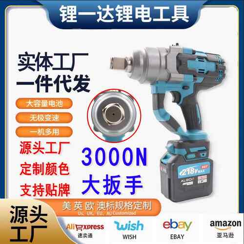 工业级锂电3000N大扭力电动扳手套筒铁轨电风炮冲击扳手工具汽修