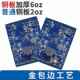 6OZ线路板加厚铜箔电路板大电流PCB高压主板多层PCBA生产加工