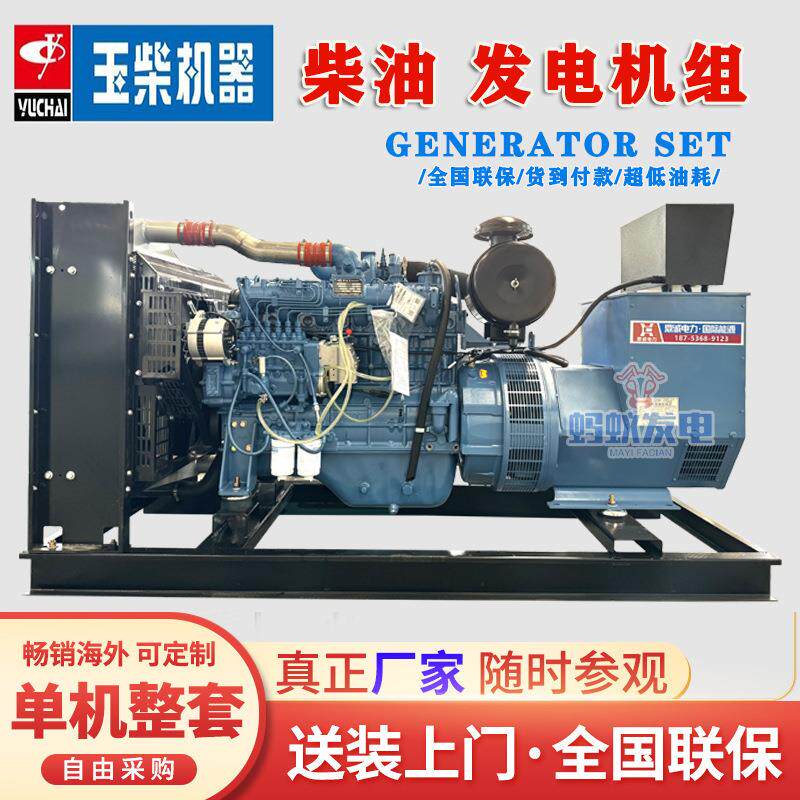 玉柴柴油发电机30/50/100/150/200kw发电机出口型380V220V