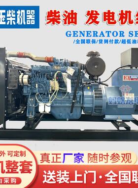 玉柴柴油发电机30/50/100/150/200kw发电机出口型380V220V