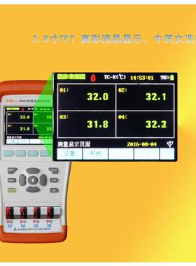 JINKO常州金科JK808手持手持多路温度测试仪