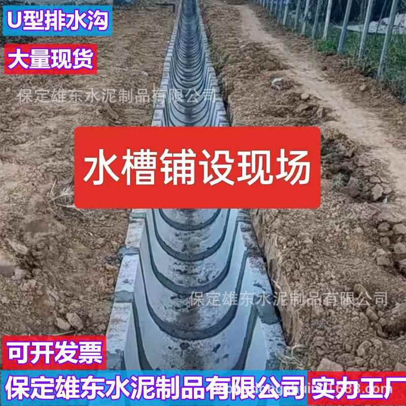 水泥U型槽排水沟预制水泥槽农田排水渠U型板临时流水沟U型成品