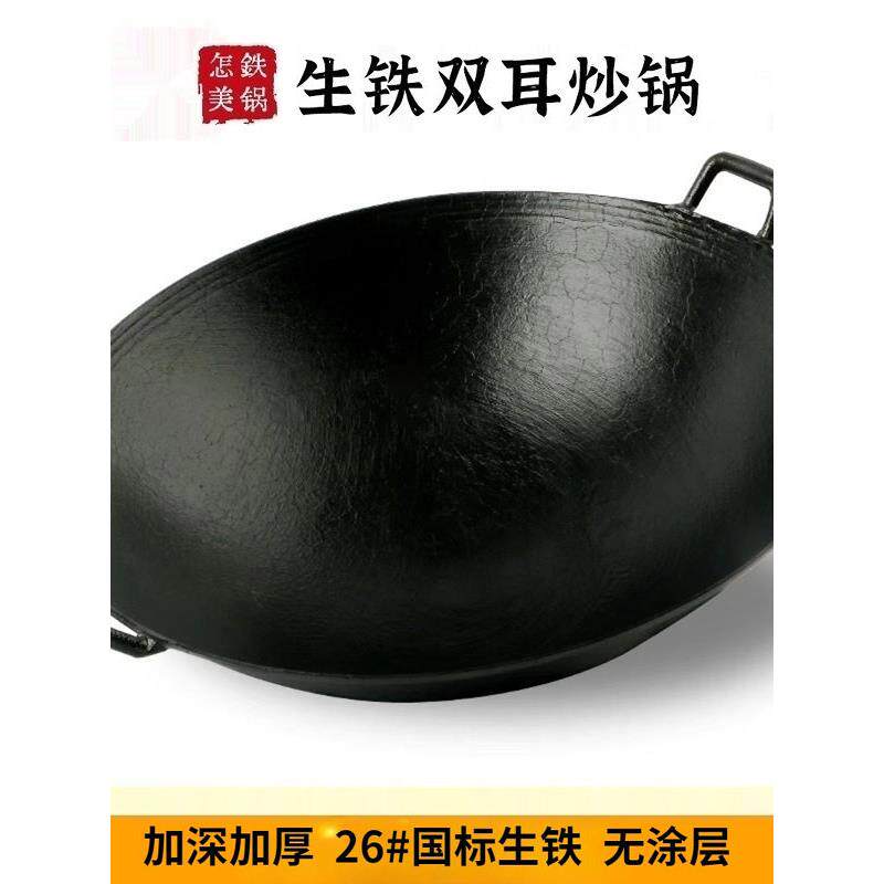 老式双耳生铁锅陆川家用铸铁炒菜锅传统农村柴火灶干锅地摊火锅具