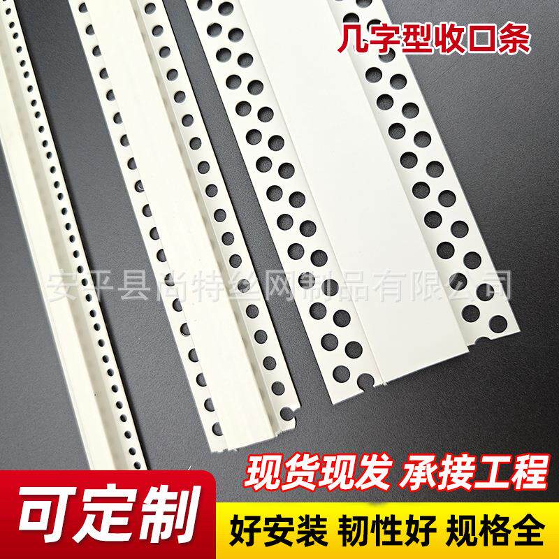几字型条 pc塑料石膏分字隔条 石膏板几条板工JMR艺槽U型收口条厂