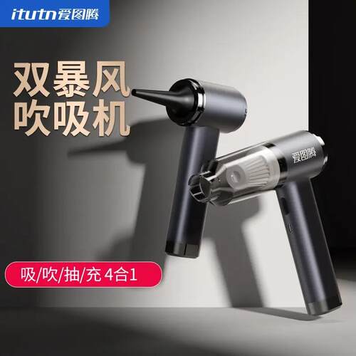 爱图腾M8pro二代车载吸尘器车用手持汽车内无线吹吸一体大功率
