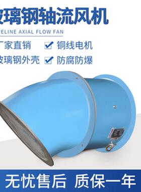 FDZ-I-4配电房壁式换气轴流风机5000m3/h146pa380v