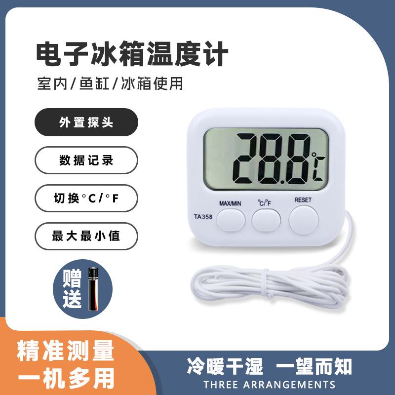 TA358带探头冰箱温度计电子数显鱼缸温度计带线带感应器配7号电池