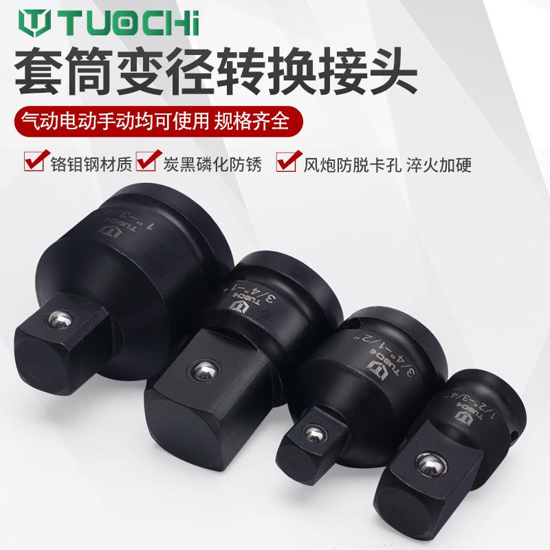 筒变接头风炮型套变径变方43877转换连接杆大飞转套中小电动重气