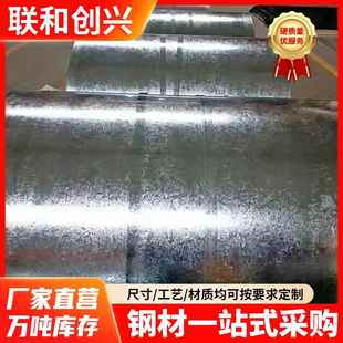 乐从现货唐钢有花镀锌卷板邯钢SGH340 Z275高强高锌有花镀锌板