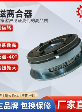 直销牙嵌式电磁离合器CYDL0-25A牙齿式电磁离合器制造商