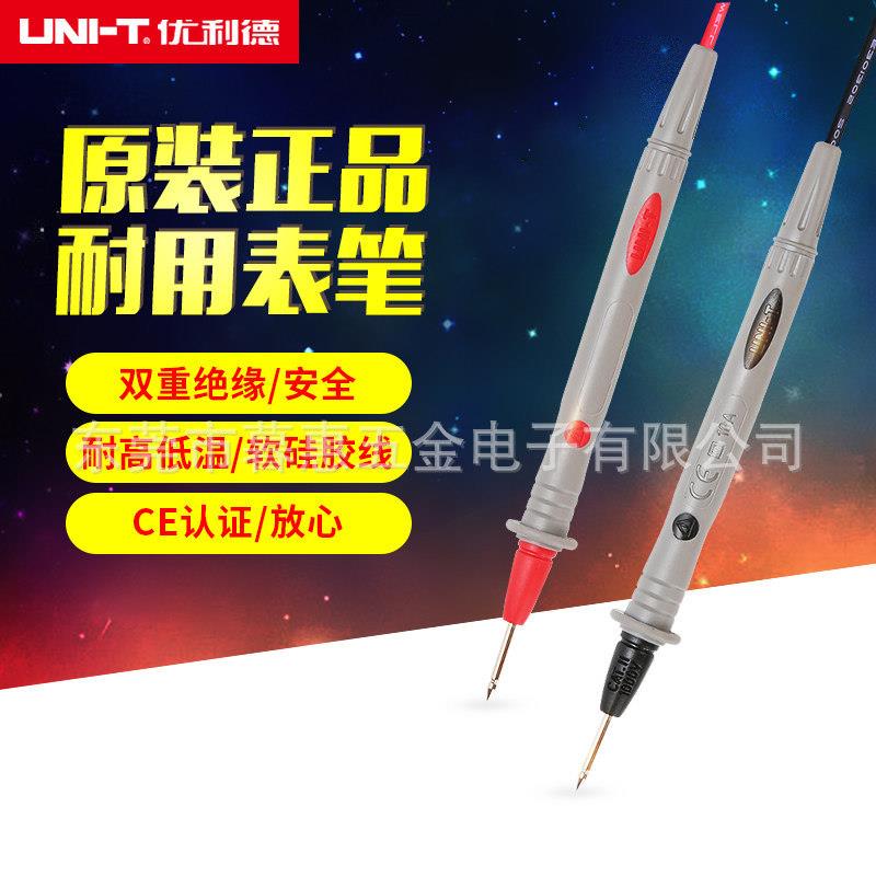 原装优利德数字万用表钳形表特尖表笔10A测试线UTL25通用镀金铜针图片