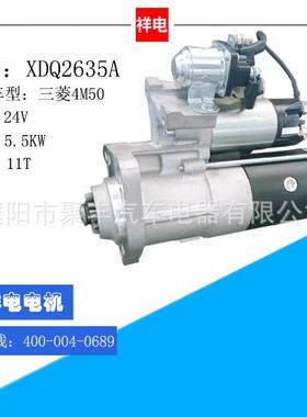 SAN菱4M50系列起动机马达 M008T62371 ME223360 ME240241 4M51