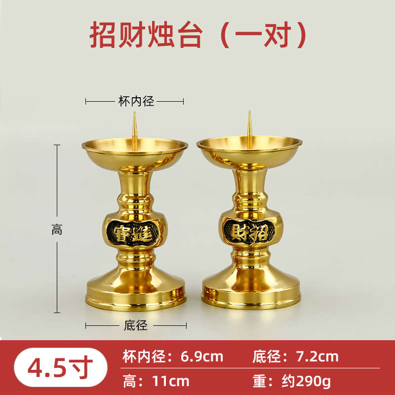 供供佛佛供黄铜前用品佛堂拜神具摆件家用烛台一对铜蜡烛台小号