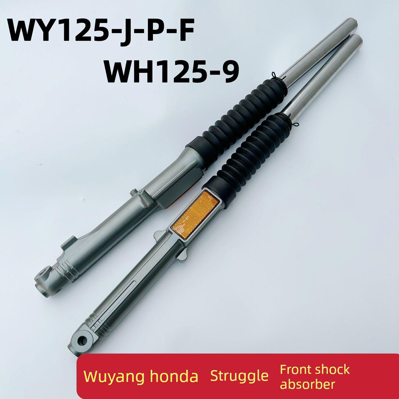 适用摩托车配件争锋WY125-J-P-F前减震WH125-9前叉前避震器总成图片