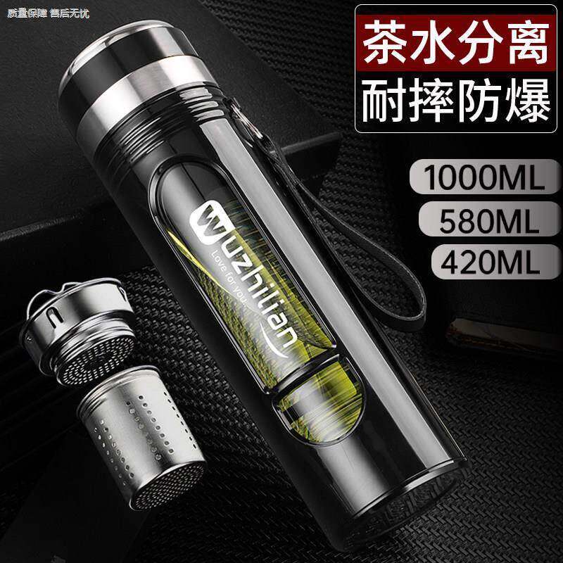 大容量可携式玻璃杯防摔隔热塑玻双层泡茶杯个人专用带盖子耐高温