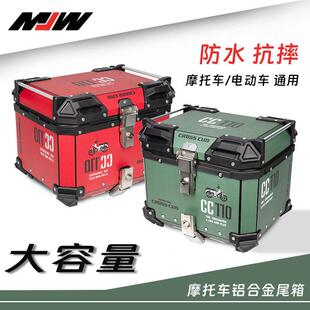 MJW幼兽CC110本田机车铝合金尾箱大容量电动车后备箱侧边三箱AI