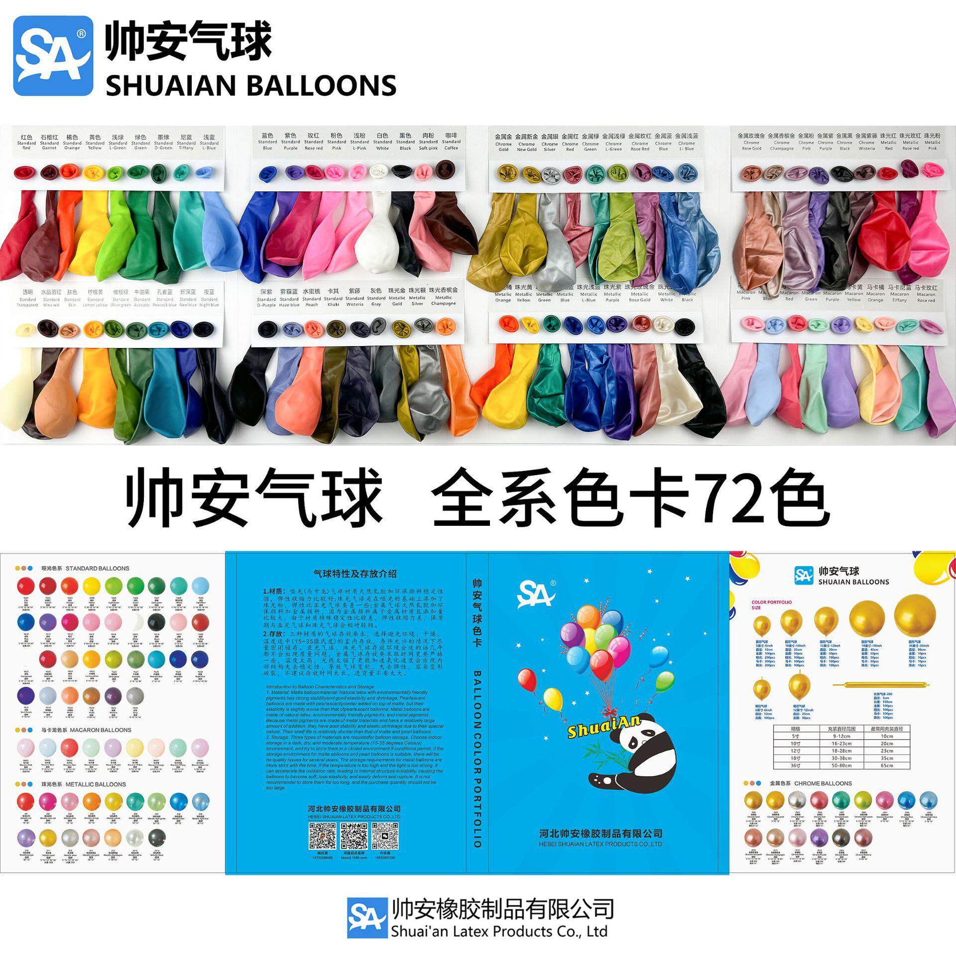 色帅安色卡生日气球结婚礼布婚置哑光金属色珠光气色/金属色球